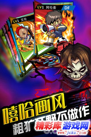 魔足学院安卓版 3