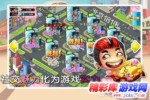 玩小弟安卓版 3