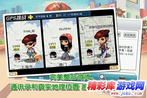 玩小弟安卓版 4