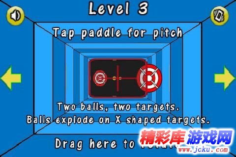 3D弧线球安卓版 5