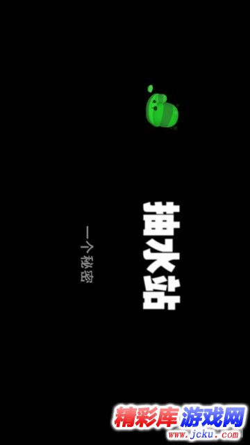 粘粘世界中文安卓版 15