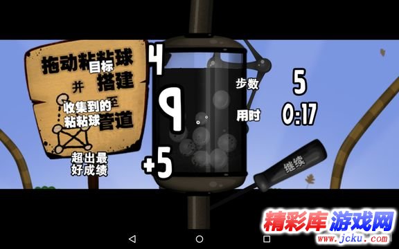 粘粘世界中文安卓版 7