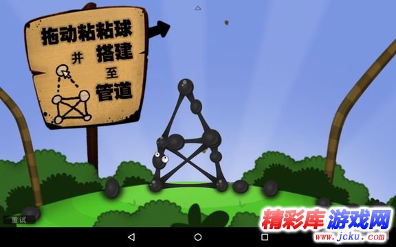 粘粘世界中文安卓版 12