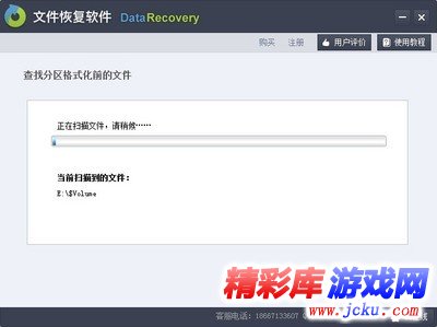 U盘格式化后数据恢复软件免费版