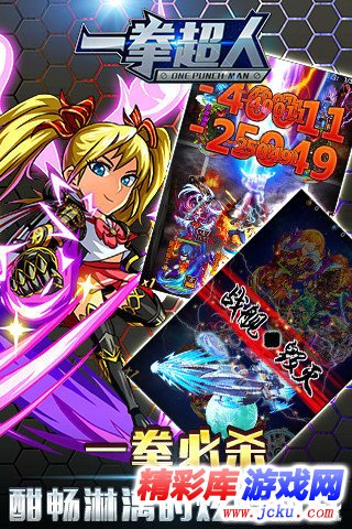 一拳超人安卓版 2