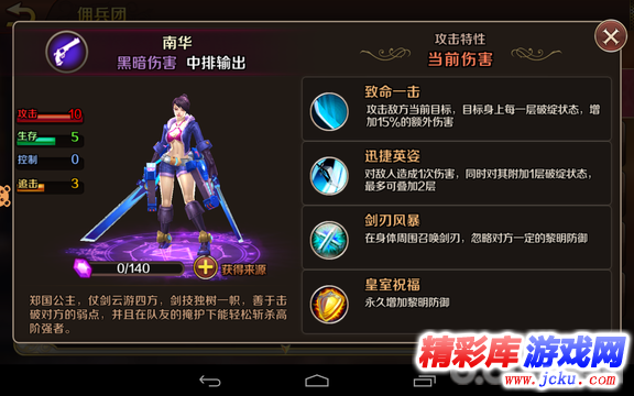 永夜之帝国双璧安卓版 12