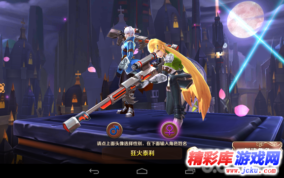 永夜之帝国双璧安卓版 7