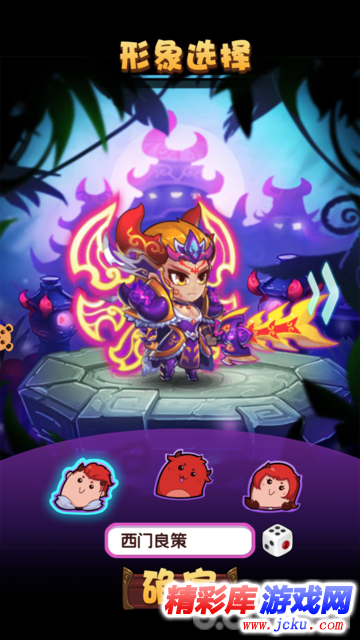 作妖计安卓版 7