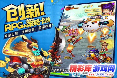 作妖计安卓版 3