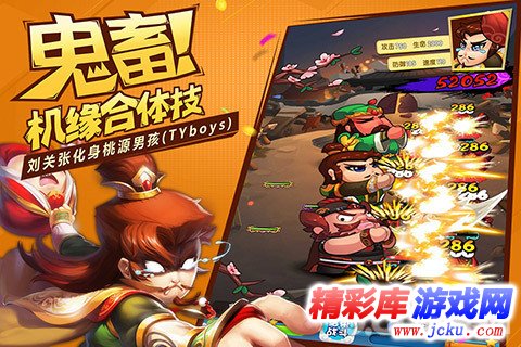 作妖计安卓版 2