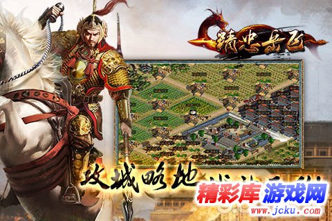 精忠岳飞安卓版 1