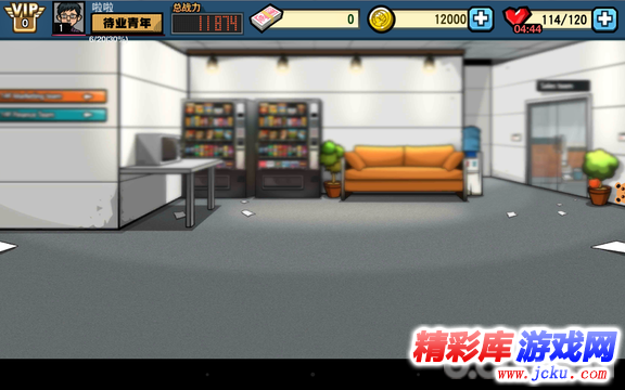 无限上司安卓版 15