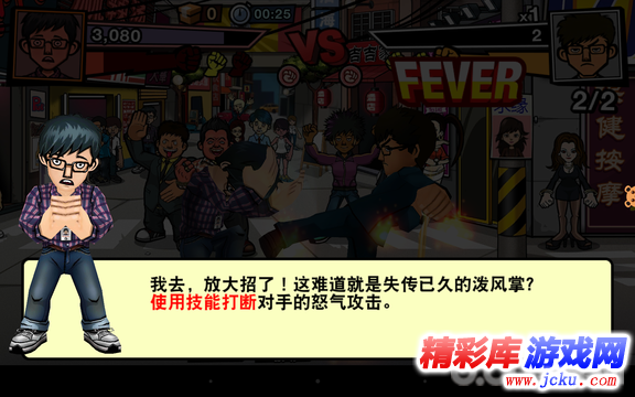 无限上司安卓版 14