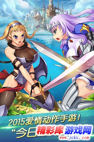 混斗女神战纪安卓版 5