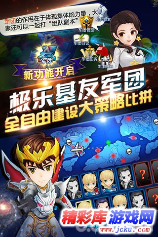 超能继承者安卓版 1