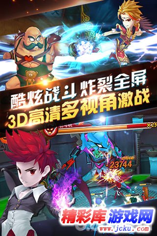 超能继承者安卓版 5