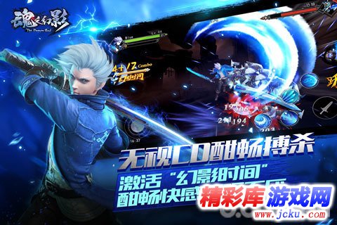 魂之幻影安卓版 4