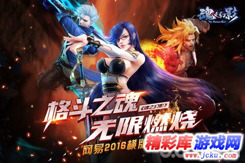 魂之幻影安卓版 5