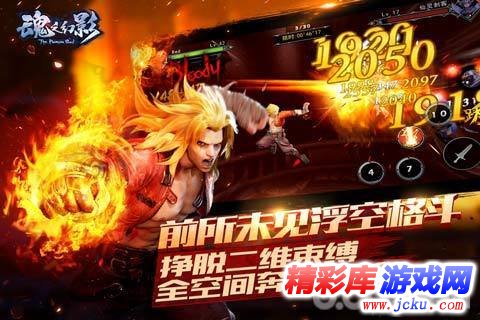 魂之幻影安卓版 3