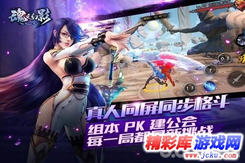 魂之幻影安卓版 2