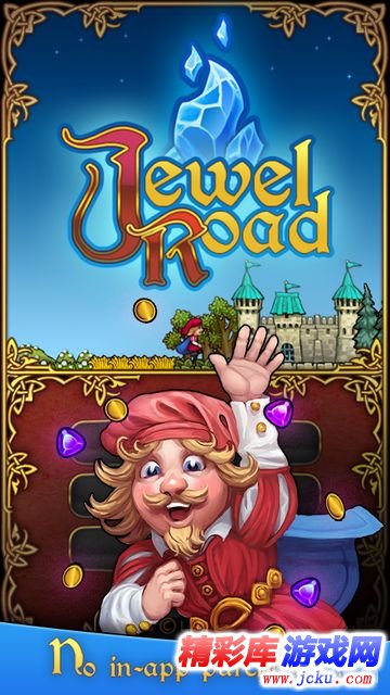 宝石路安卓版 5