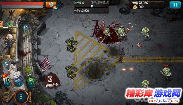 僵尸侠安卓版 10