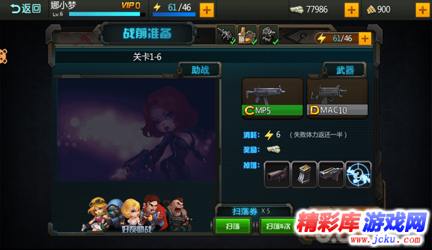 僵尸侠安卓版 14