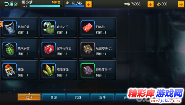 僵尸侠安卓版 17