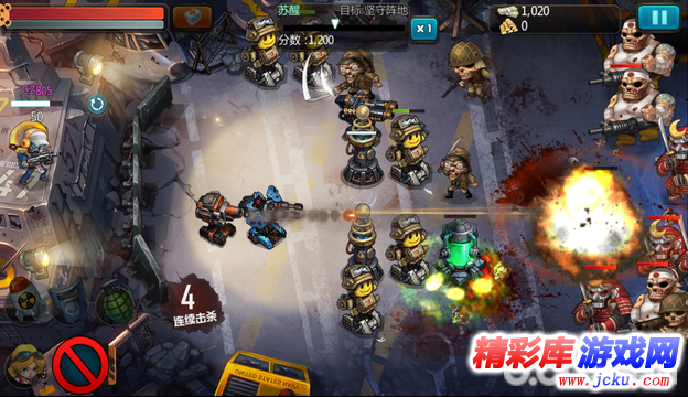 僵尸侠安卓版 8