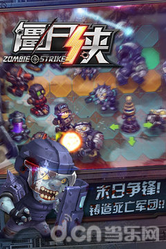 僵尸侠安卓版 4