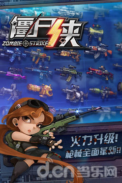 僵尸侠安卓版 3