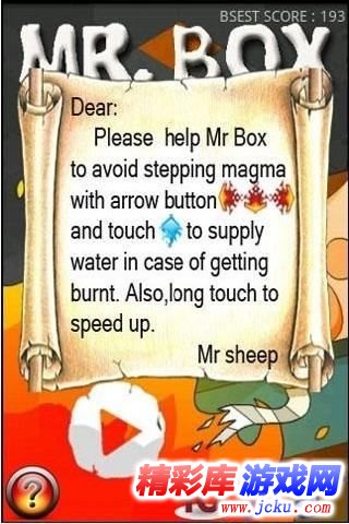 火海逃生安卓版 1