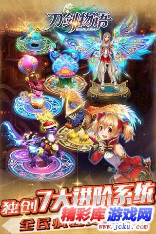 刀剑物语安卓版 2