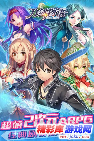 刀剑物语安卓版 5