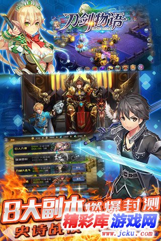 刀剑物语安卓版 4