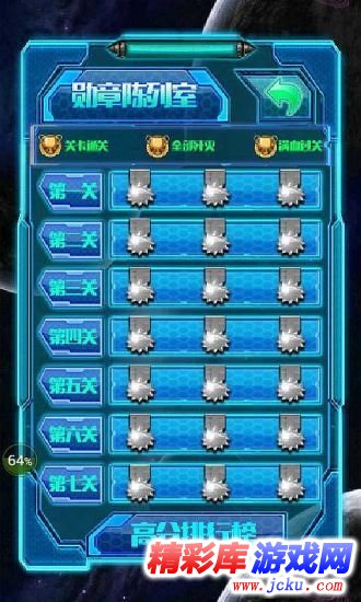 零翼战机安卓版 3