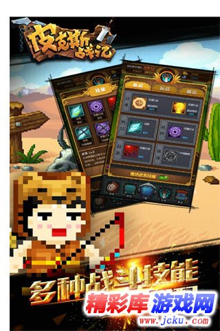 皮克斯战记安卓版 2