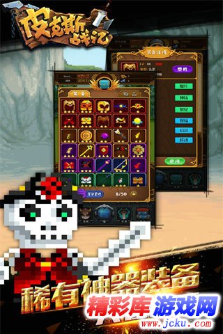 皮克斯战记安卓版 1