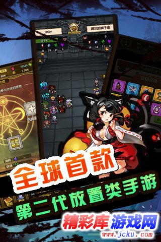 合体x妖怪安卓版 3