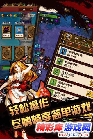 合体x妖怪安卓版 5