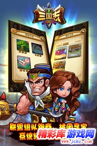 新三国志挂机安卓版 4