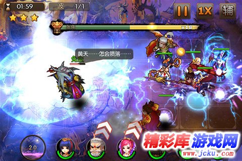 亮有一计安卓版 3