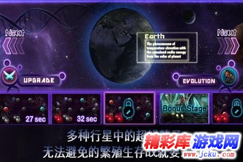 繁殖战争2安卓版 3