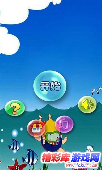 泡泡龙大战安卓版 4