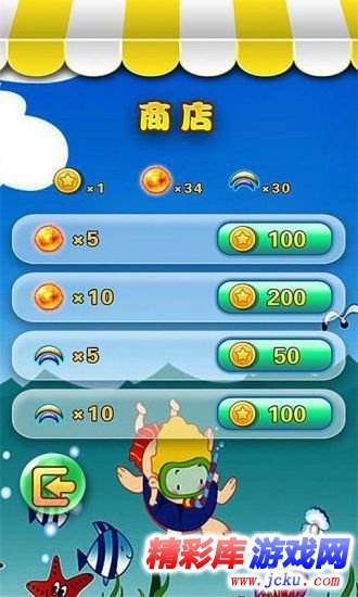 泡泡龙大战安卓版 3