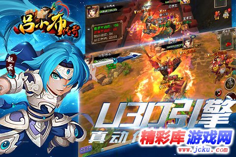 吕小布传奇安卓版 1