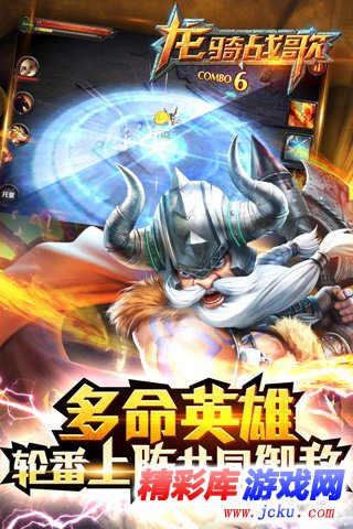 龙骑战歌安卓版 3