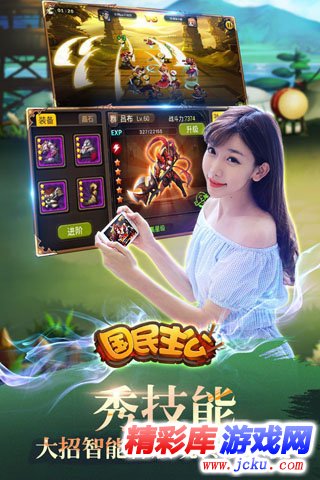 国民主公安卓版 2