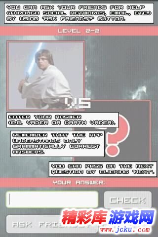 测验:正义与邪恶安卓版 1