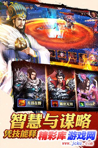 龙将斩千安卓版 3